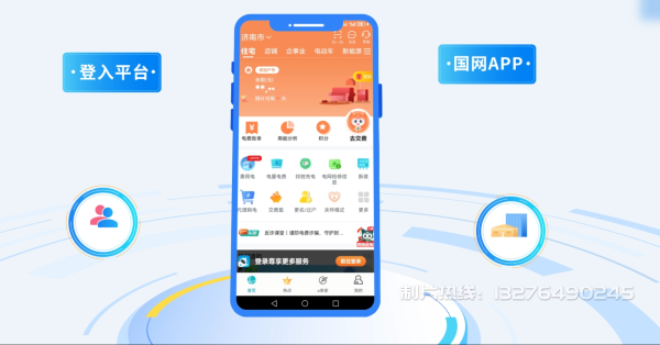 法库县电力供需平台MG动画制作_电力系统可视化动画设计_智慧电网数字化宣传动画_电网科普动画_